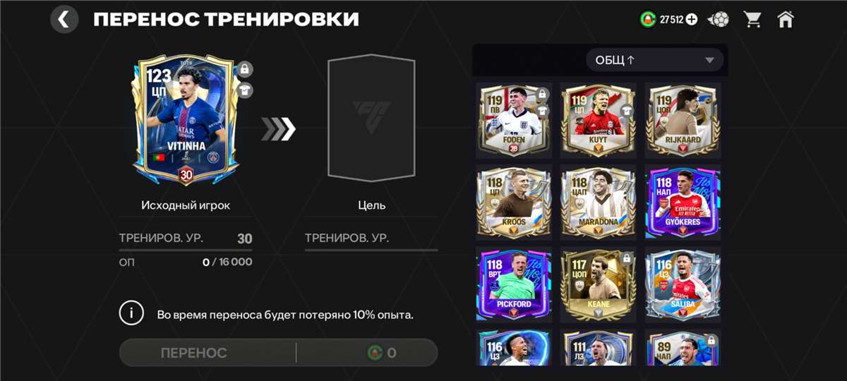 продажа аккаунта к игре EA Sports FC Mobile